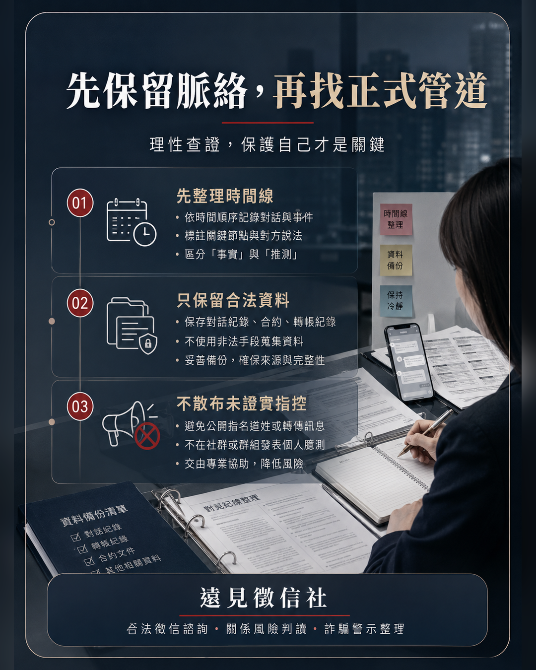 感情詐騙法律邊界與風險提醒